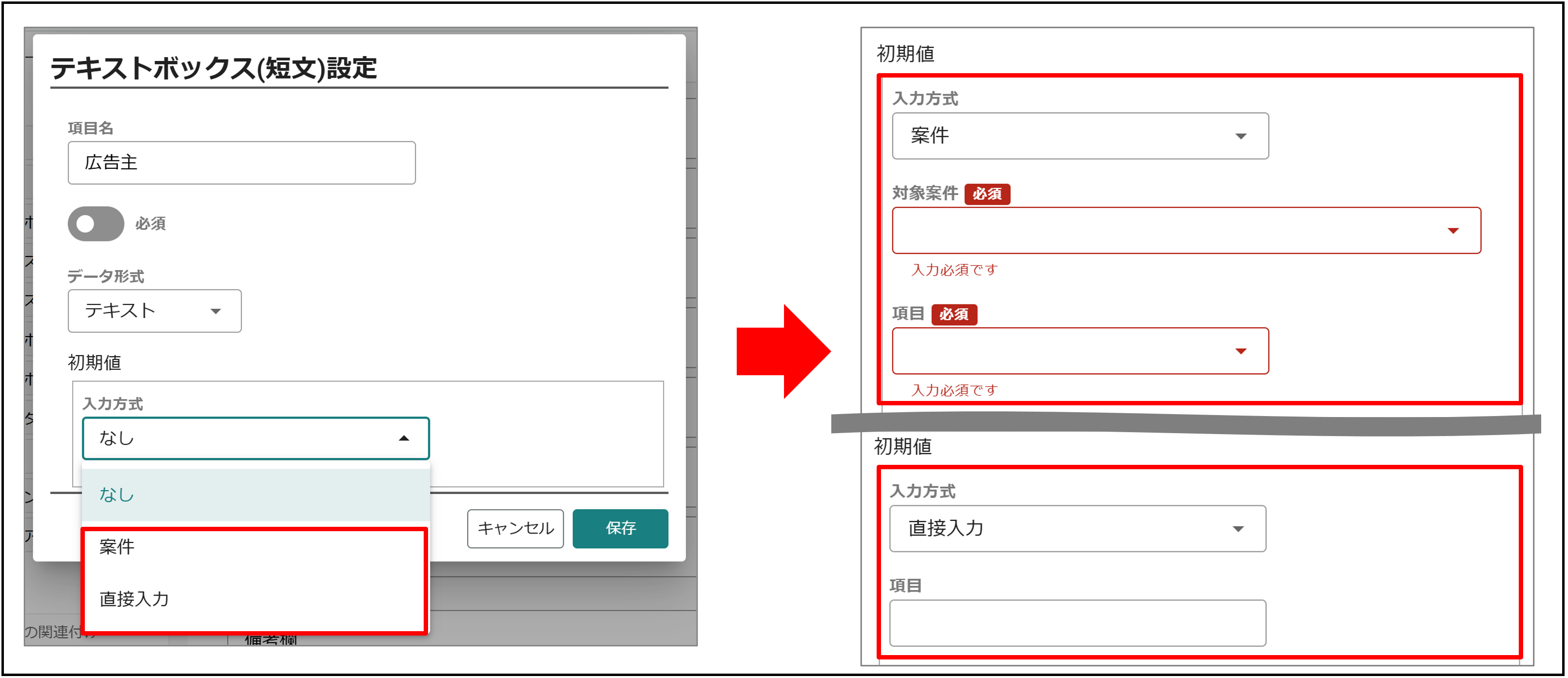 作業詳細
